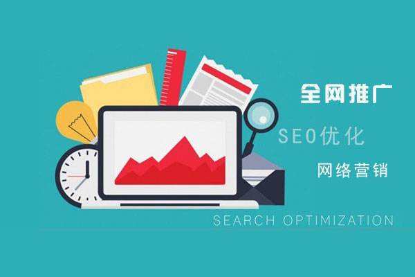 广华办事处网络推广公司总结企业网站的几点推广策略