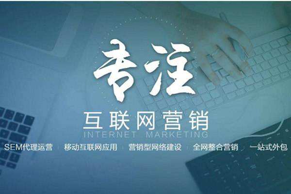 广华办事处电商行业做网络推广需要具备的条件有哪些