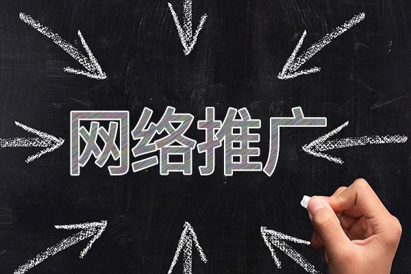 广华办事处网络推广公司介绍几个企业软文推广的发布平台