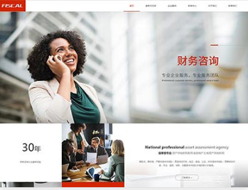 广华办事处金融财务