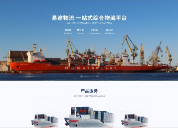 广华办事处易途物流